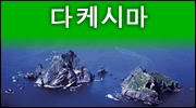 Takeshima