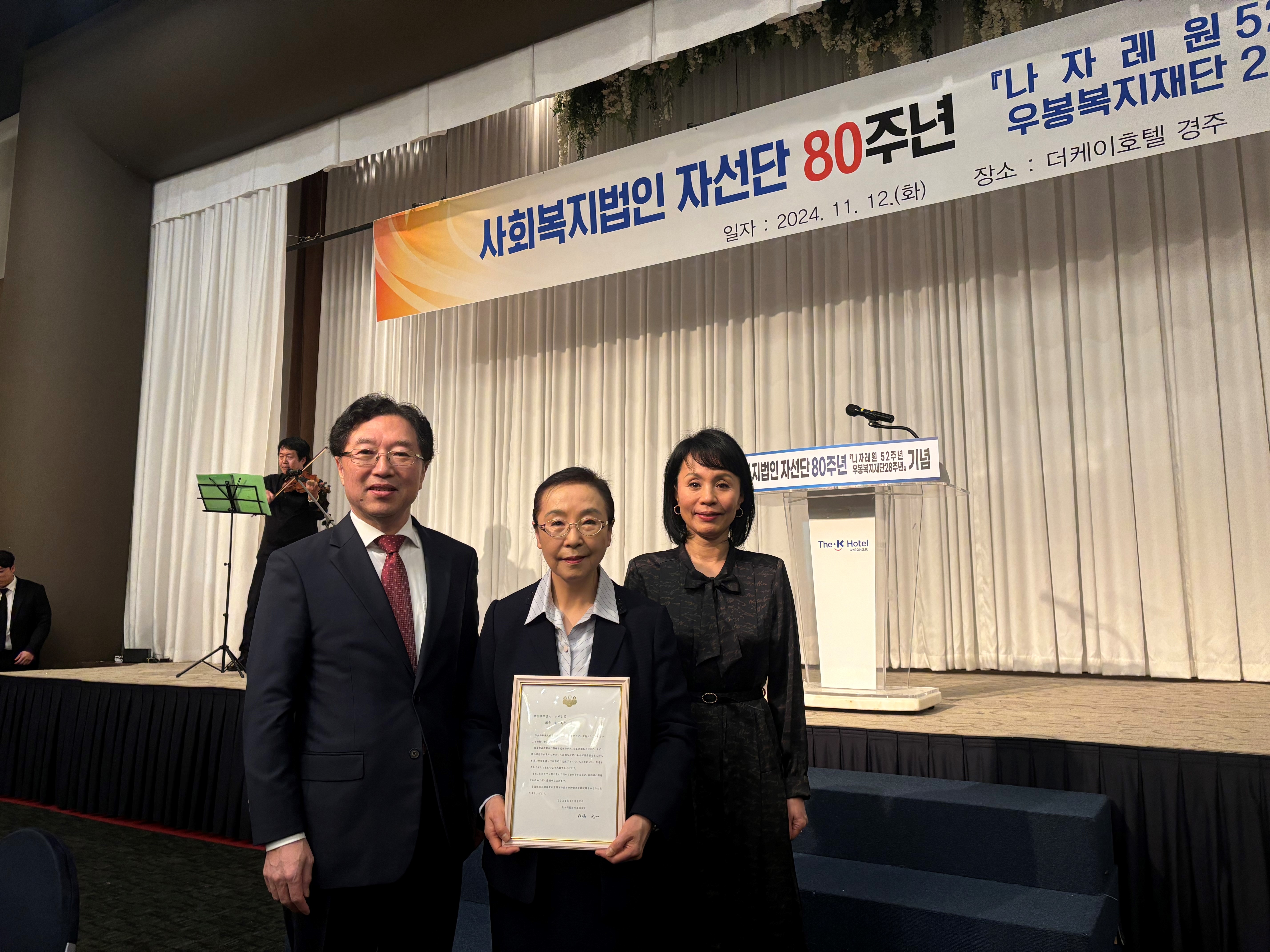 축전 전달